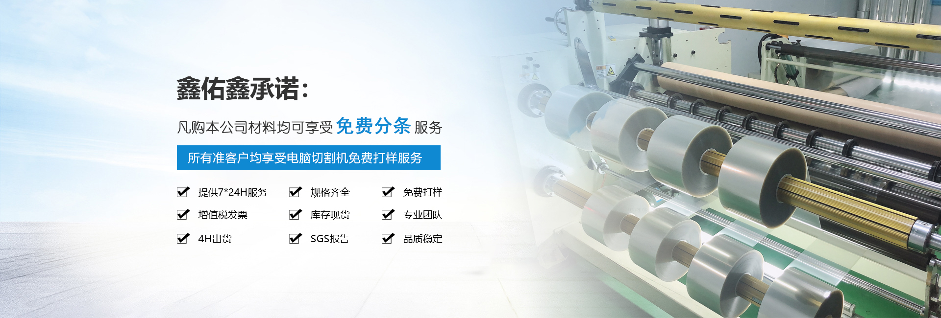 PET保護(hù)膜，咨詢電話：13632508614（歐陽(yáng)）